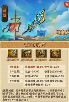 少年三国志怎么携带武器