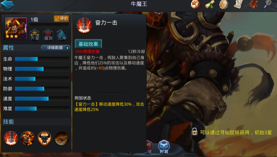 乱斗西游破军青藤怎么用