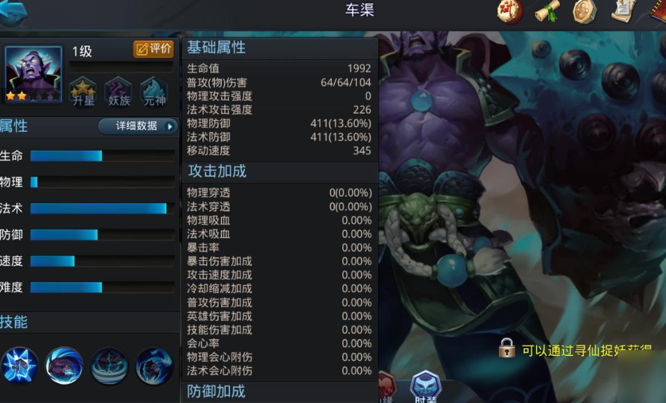 乱斗西游车渠阵容怎么搭配