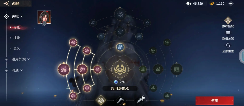 永劫无间1800幸运值怎么配