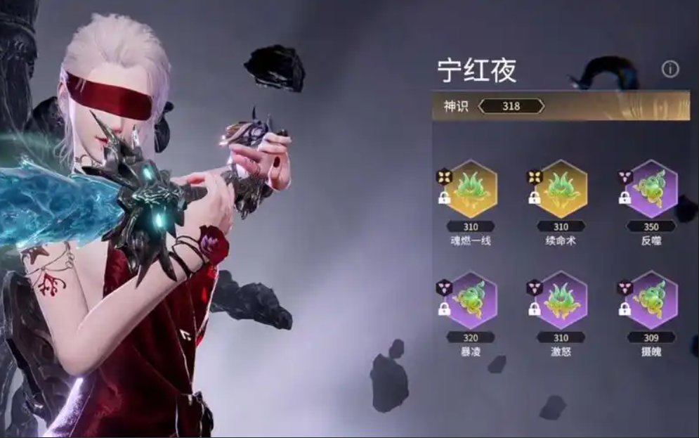 永劫无间神识等级有什么用