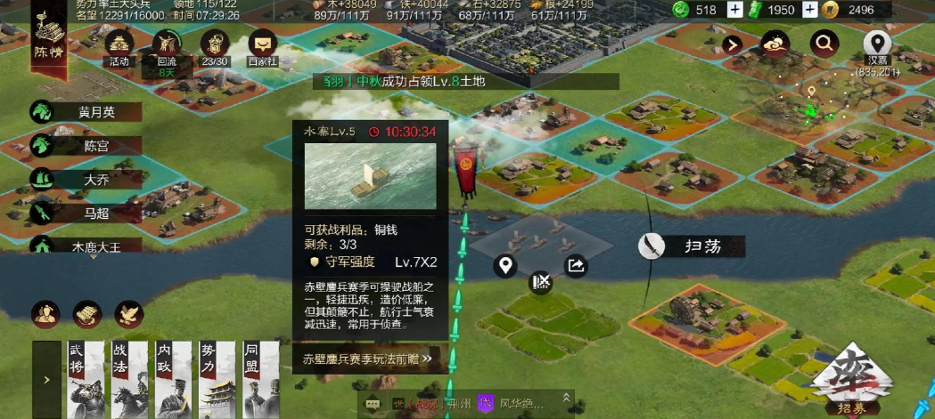 率土之滨怎么到河流对面