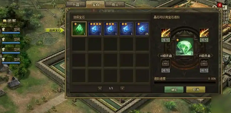 攻城掠地怎么征战精英副本