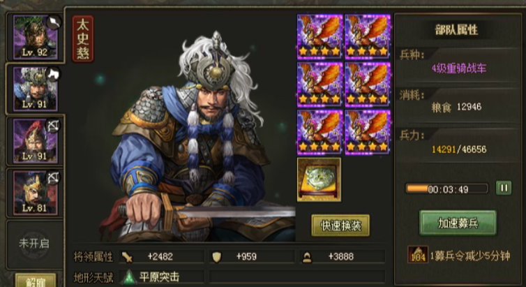 攻城掠地120级怎么升级