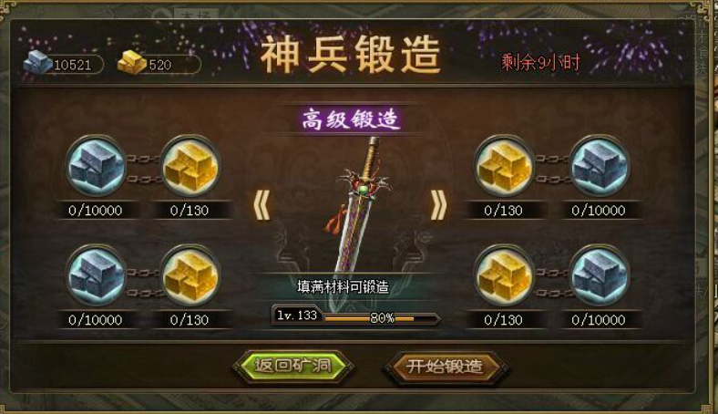 攻城掠地青釭剑如何锻造