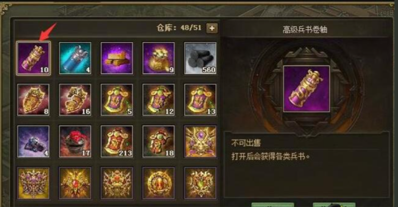 攻城掠地八级城怎么做