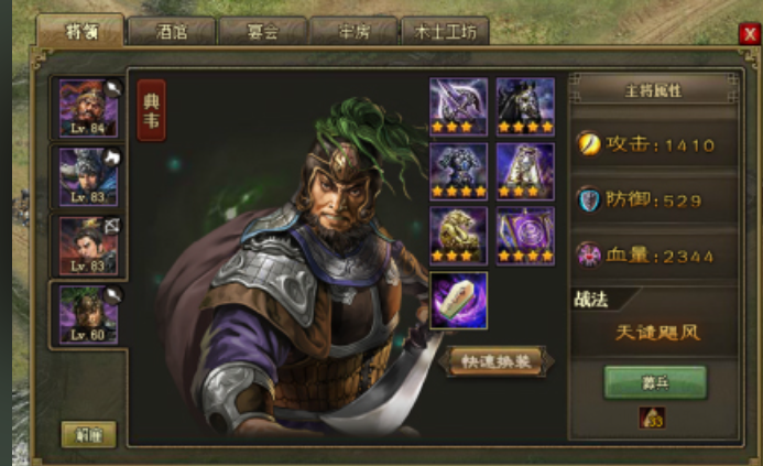 攻城掠地远征任务怎么做