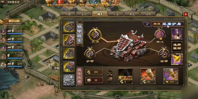 攻城掠地二车怎么升