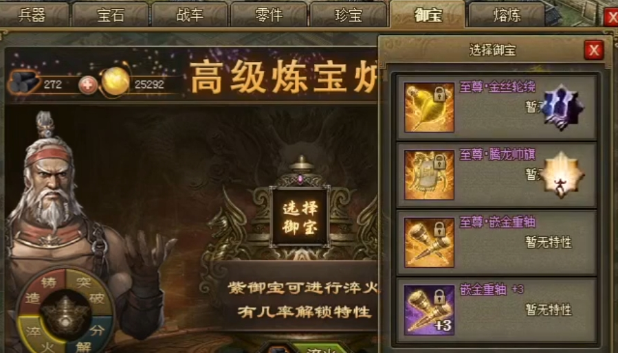 攻城掠地武将必破甲怎么弄