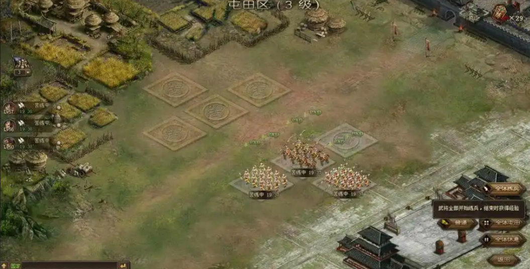 攻城掠地屯田区怎么用