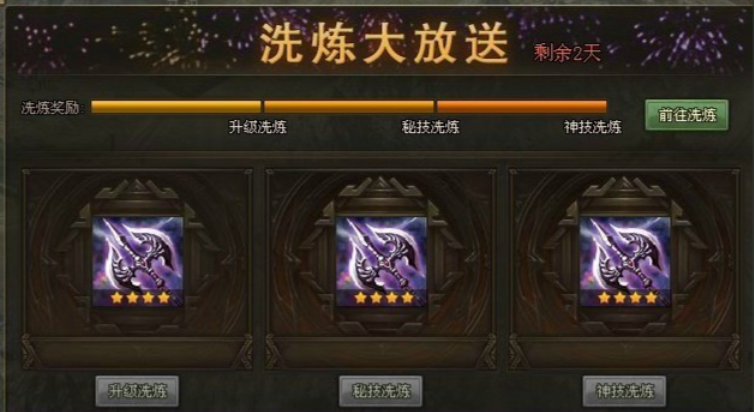 攻城掠地怎么快速升战力