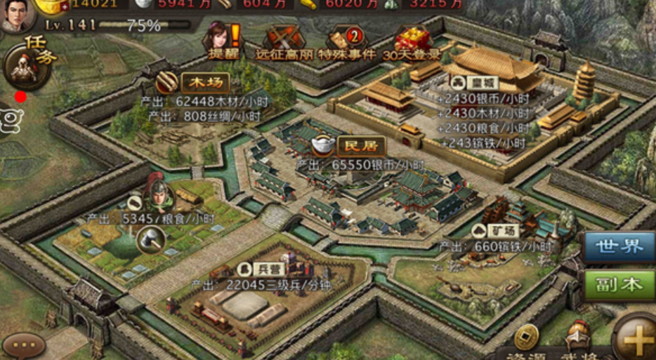 攻城掠地怎么进行城池改造