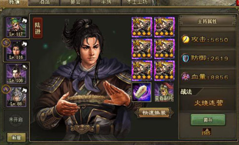 攻城掠地140级怎么获得陆逊