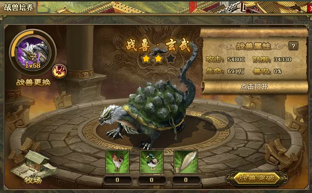 攻城掠地战兽玄武怎么出战