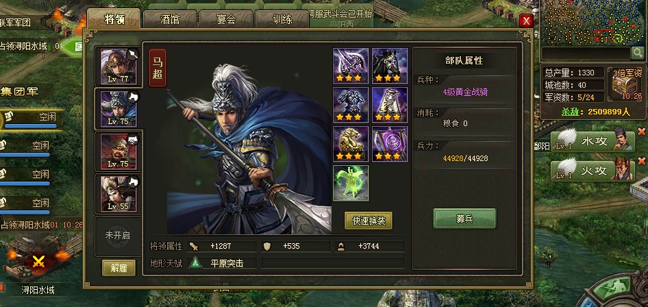 攻城掠地怎么2天出马超