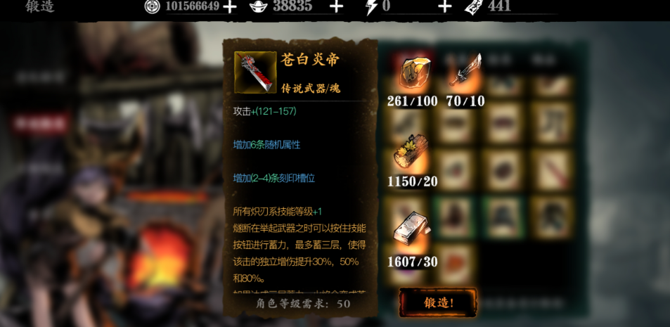 影之刃三炽刃的苍白炎帝怎么得