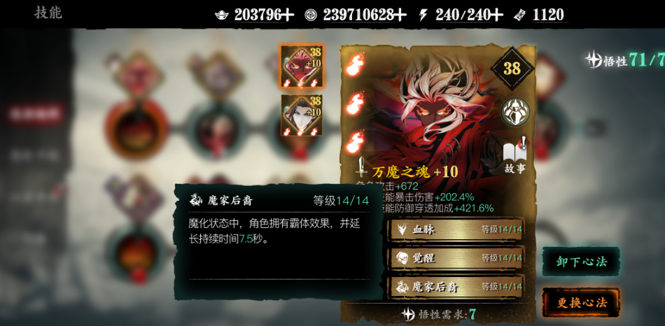 影之刃3真假龙怎么穿龙10