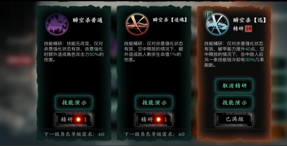 影之刃3魂转职任务怎么做