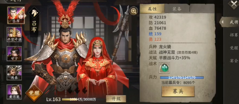 攻城掠地乱世眷侣带什么御宝