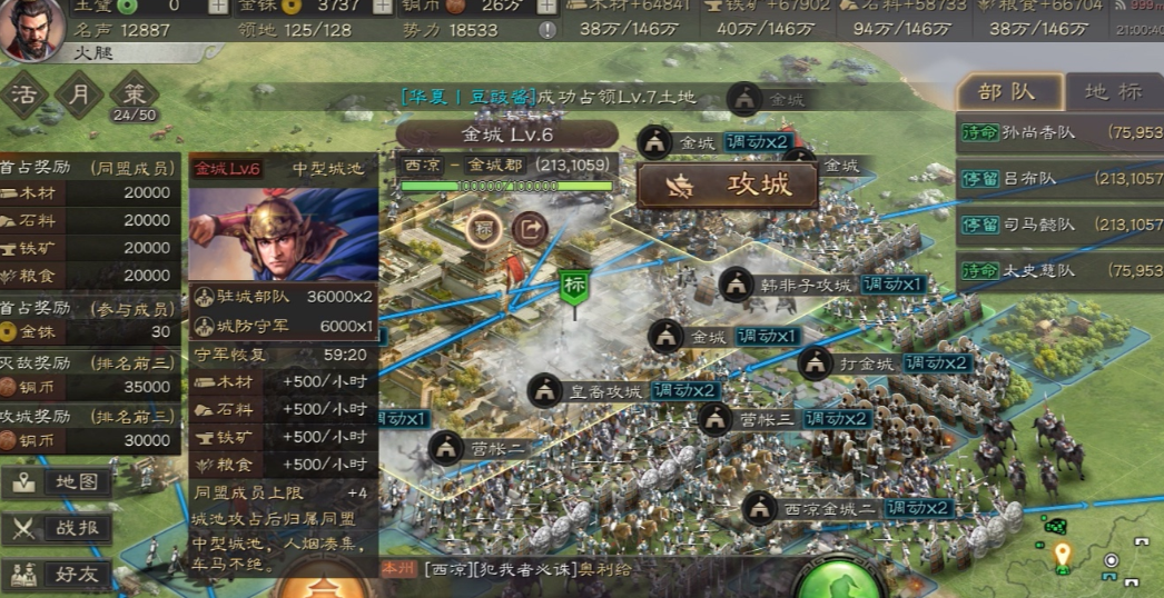 三国志战略版攻城卡有什么用