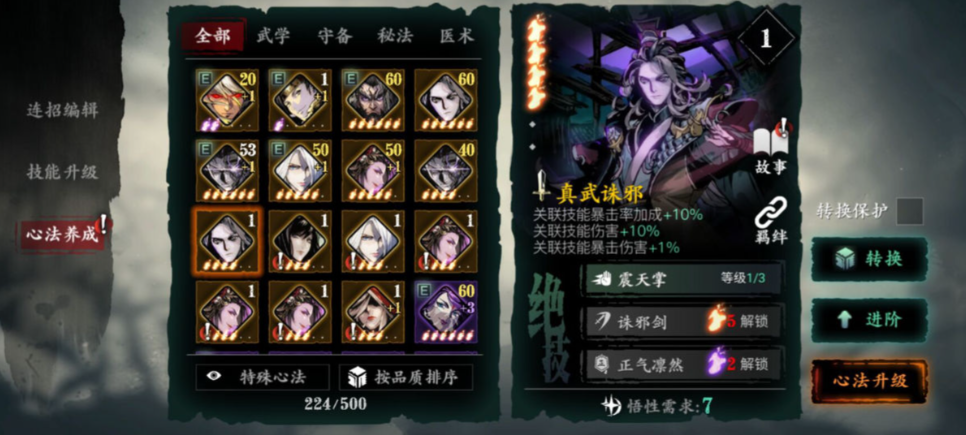 影之刃3卡片怎么升级