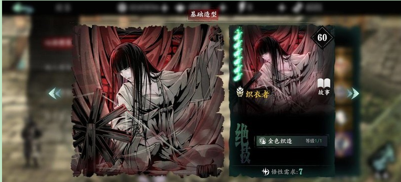 影之刃3怎么把心法变成珍藏