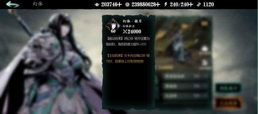 影之刃3拜剑贴怎么打