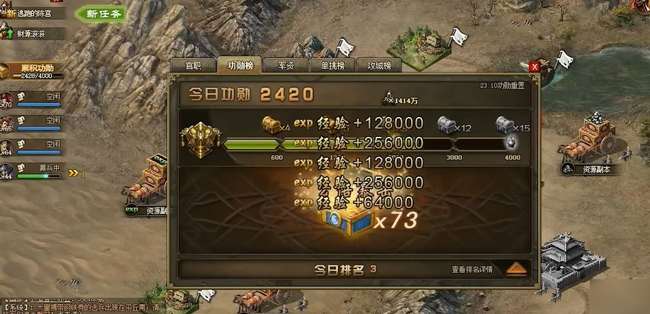 攻城掠地功勋怎么提升上限