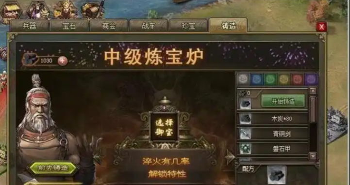 攻城掠地武将必出破甲怎么弄