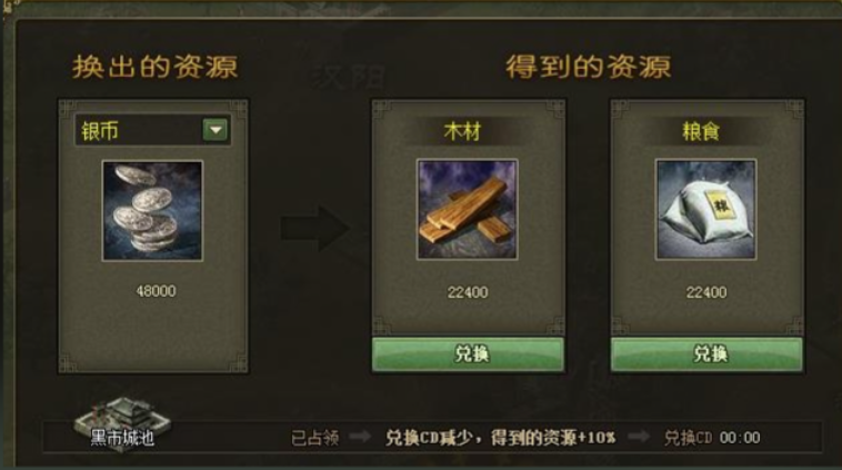 攻城掠地新手怎么快速发育