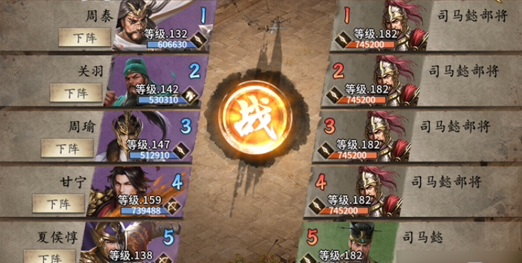 攻城掠地手游五丈原怎么打