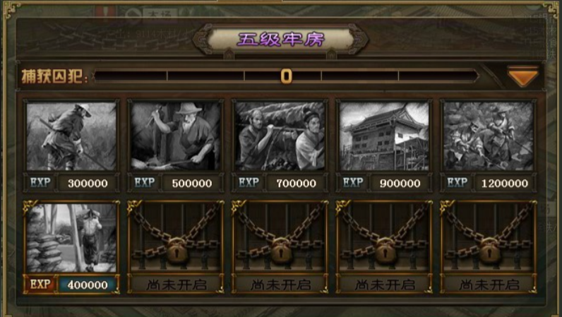 攻城掠地怎么用囚犯