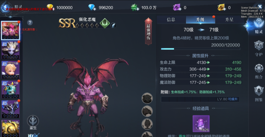 全民奇迹2弓箭手带什么宝宝好