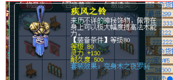 梦幻西游凌波城用什么动物套装