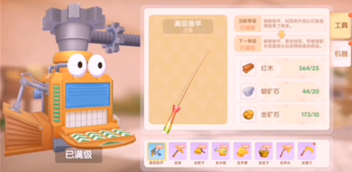 摩尔庄园的鱼钩怎么获得