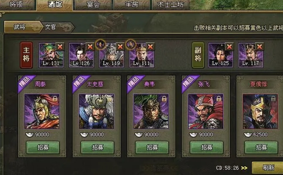 攻城掠地怎么去副将