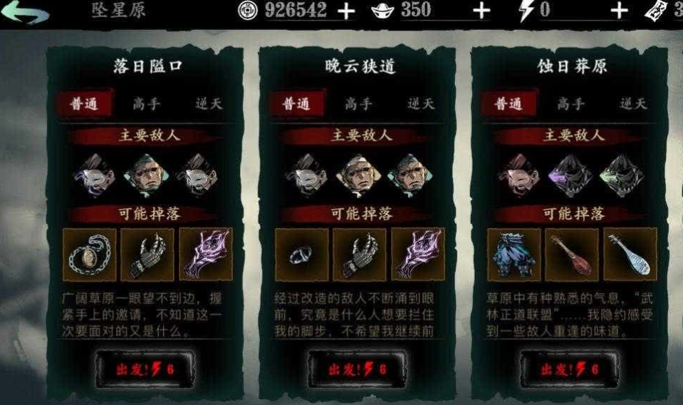 影之刃3怎么进关卡