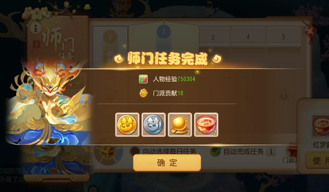 梦幻西游手游怎么增加贡献度