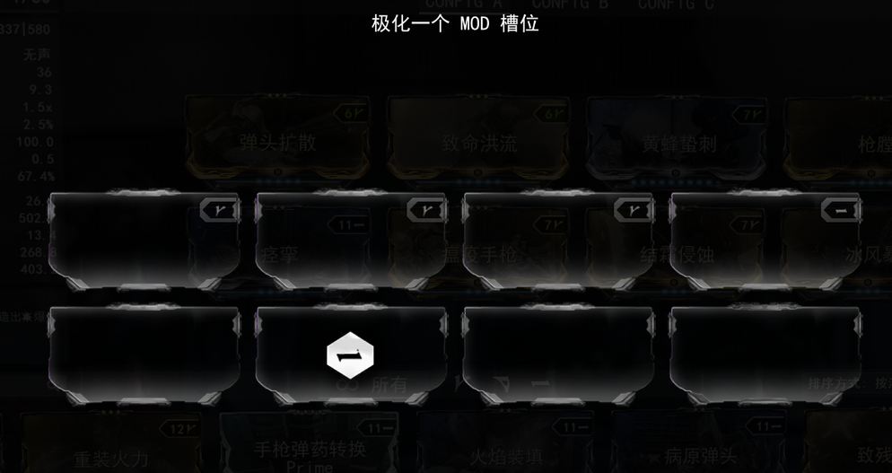 星际战甲机甲满级了怎么办