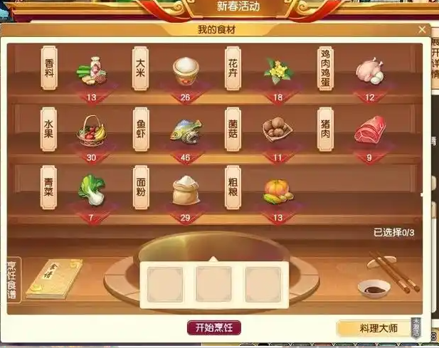 梦幻西游杀什么会得食谱