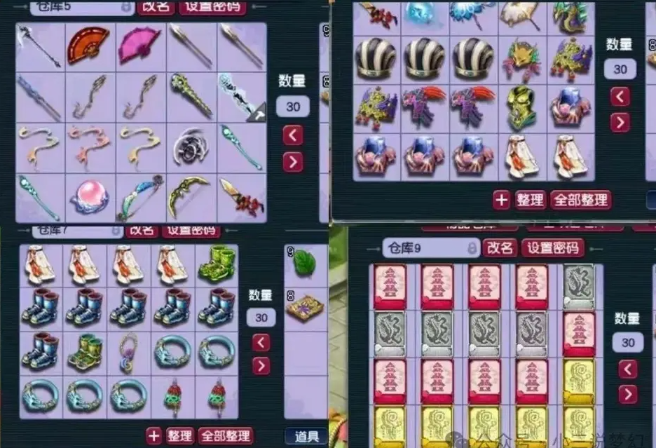 梦幻西游仓库如何整理