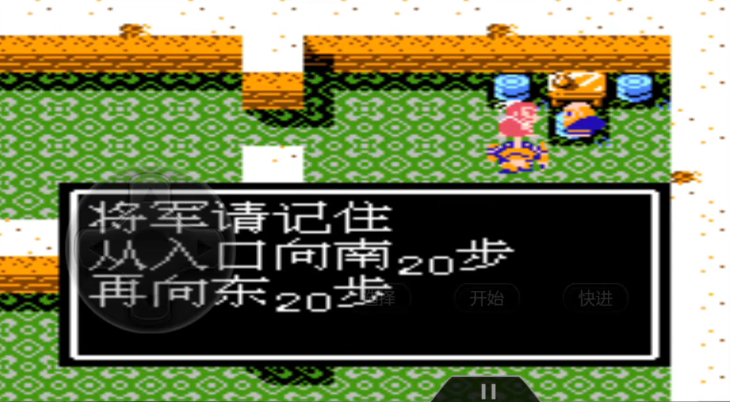 吞食天地2石阵怎么破