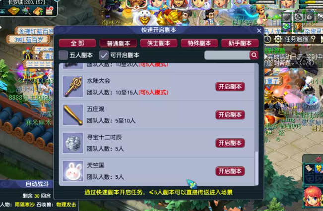 梦幻西游副本是指什么