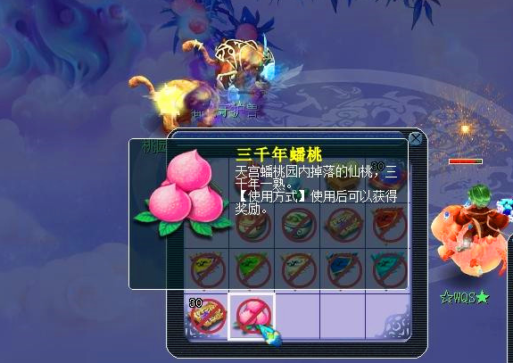 梦幻西游瑶瑶中的什么花