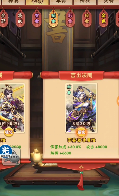 少年三国志残暴怎么来