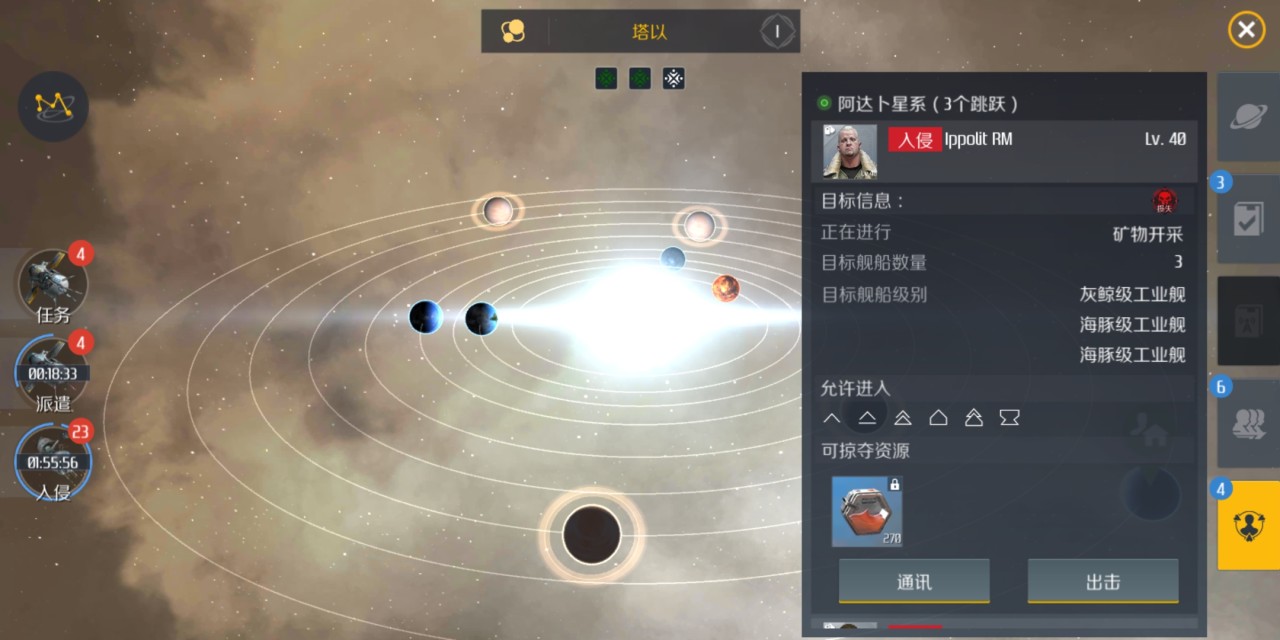 第二银河种族优劣分析