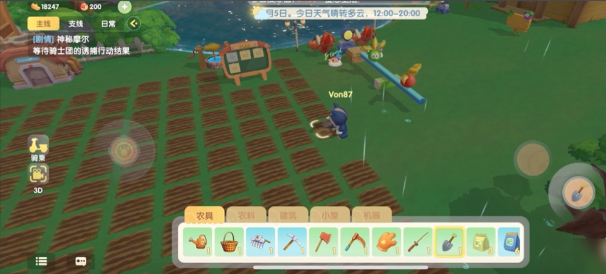 摩尔庄园家园中的田地怎么挪动