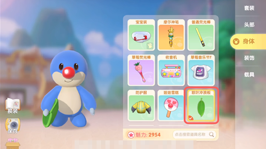 摩尔庄园棕叶怎么获得