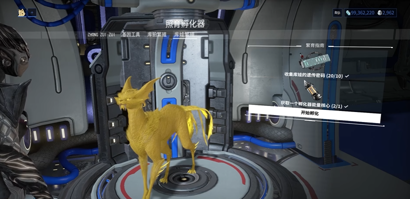 星际战甲库狛怎么跟随