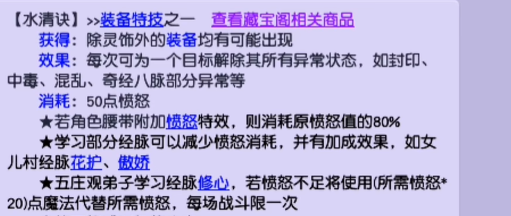 梦幻西游法系带什么特技帽子